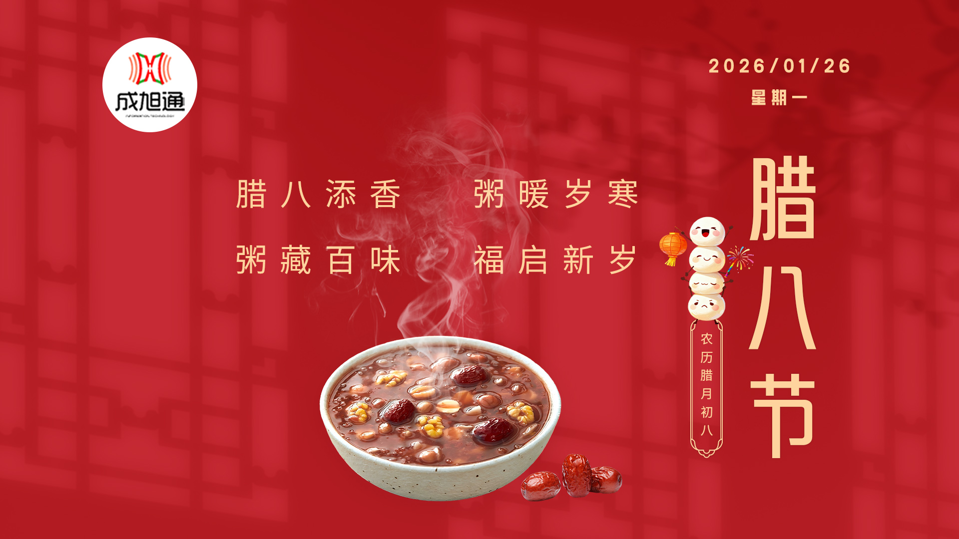 腊八粥里八种食材，你知道隐藏什么好的寓意吗？快记下来！