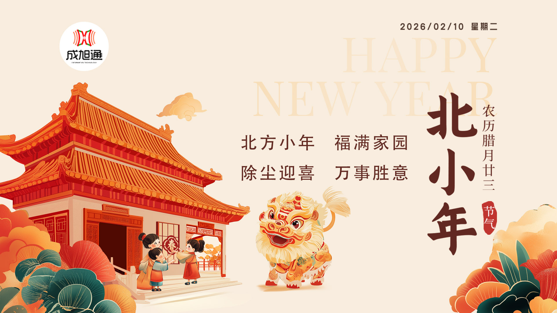 北方小年为啥就腊月二十三？南方还不一样！