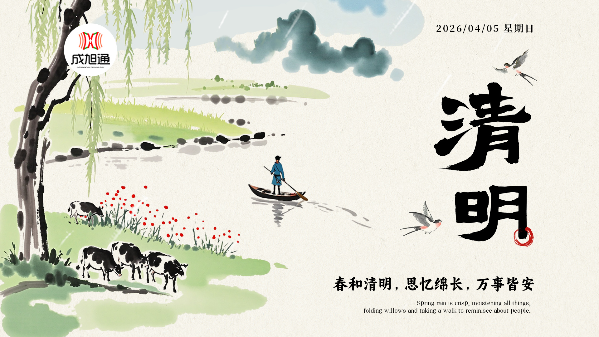 清明养生别忽视！记住3点帮你平安过春季！